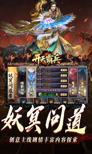 开天霸兵  游戏内部号申请捷径：免费获取特权与当托资格的完整指南