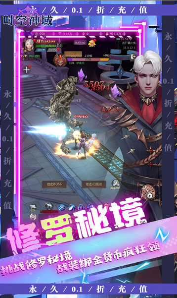 时空神域   扶持号特权更新  时空神域   免费内部号特权延续