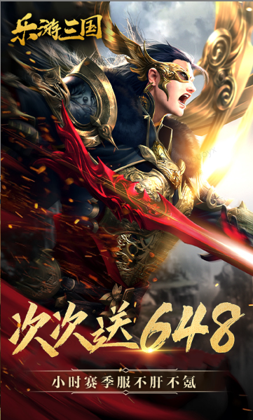 乐游三国   游戏内部号如何申请  乐游三国  手游内部号申请攻略