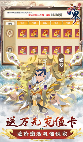 六界召唤师  内部号特权包含哪些内容