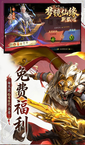 梦镜仙缘   游戏扶持号如何申请？