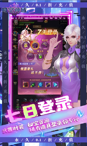 时空神域   游戏扶持号申请技巧：轻松获得官方支持与资源
