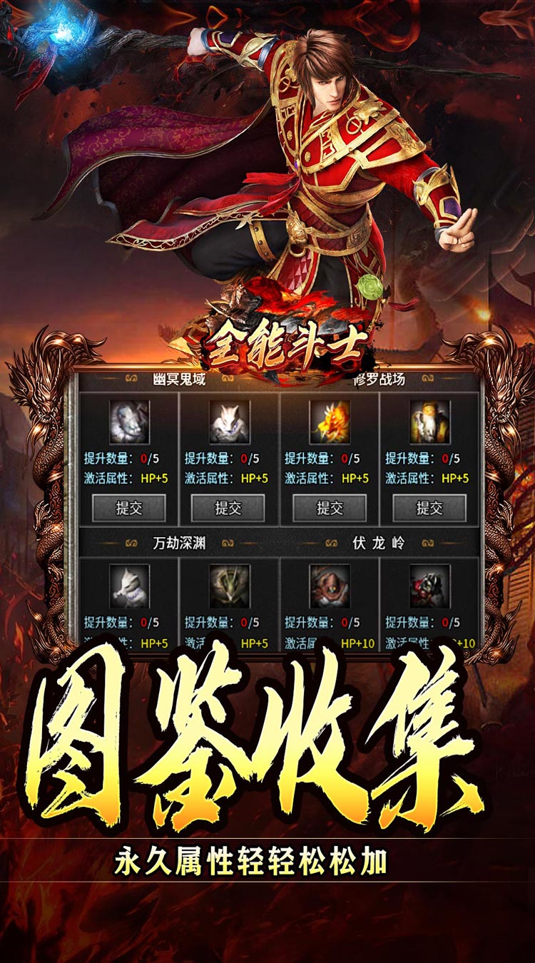 全能斗士（化命复古九职业）截图4