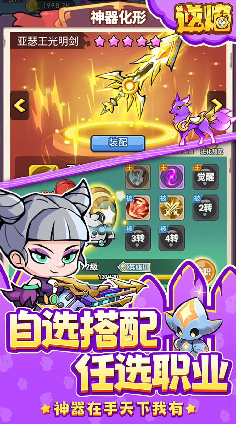 逆焰（0.05折寻宝之旅）截图3