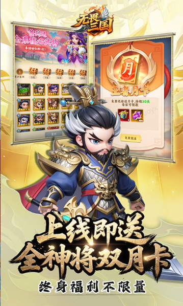 无畏三国  免费内部号真实存在吗？