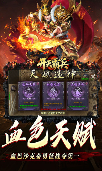 开天霸兵   当托推荐的“内部号”含GM后台功能？机制真相揭秘