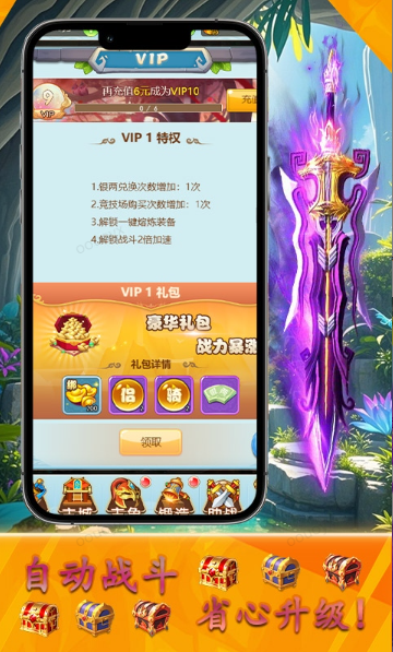 梦幻修仙2  手游内部号特权揭秘：如何高效申请成为游戏托