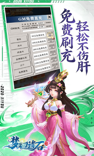 梦幻诸石官方版   免费内部号申请实战：从注册到享受扶持资源的全流程