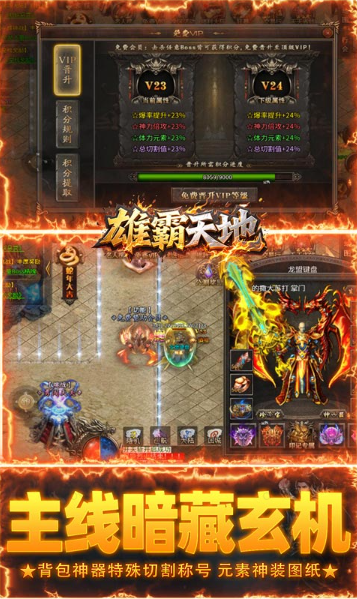 雄霸天地  内部号特权包含哪些内容？免费当托说法多存在夸大