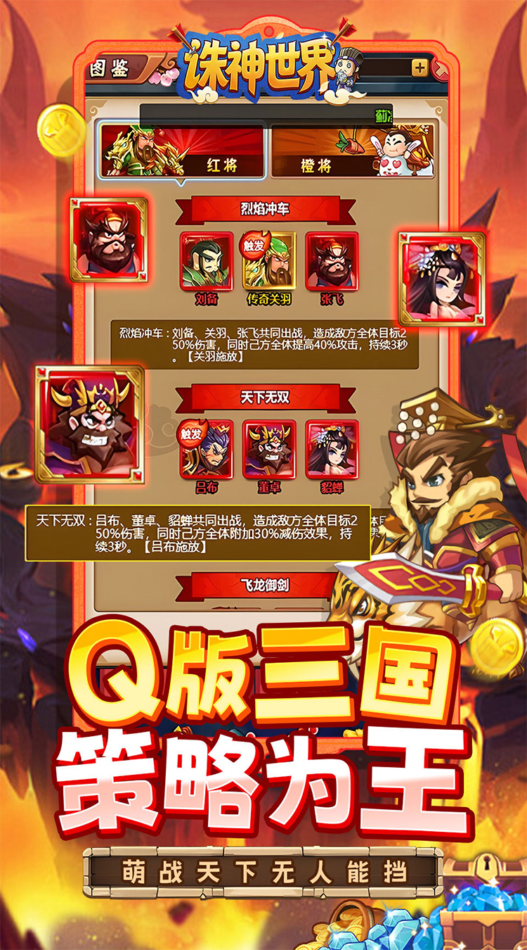 诛神世界（0.05折国战夺金免费版）截图3
