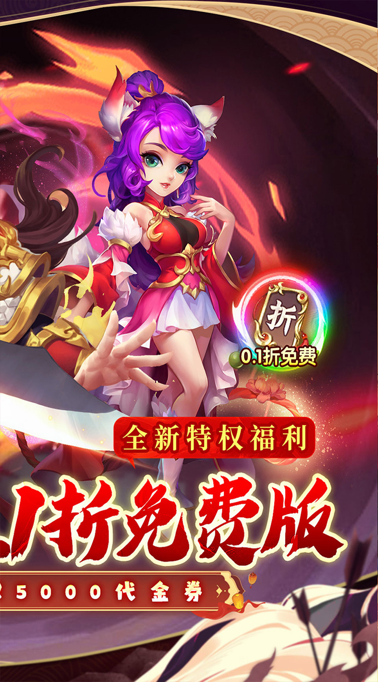 西游风云（0.1折梦回大唐）截图1
