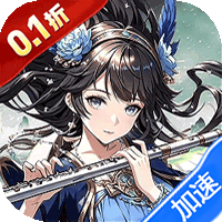 天神赵子龙（全新武将0.1折送代金）