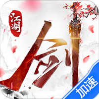 乱世枭雄（0.1折武林群侠传）