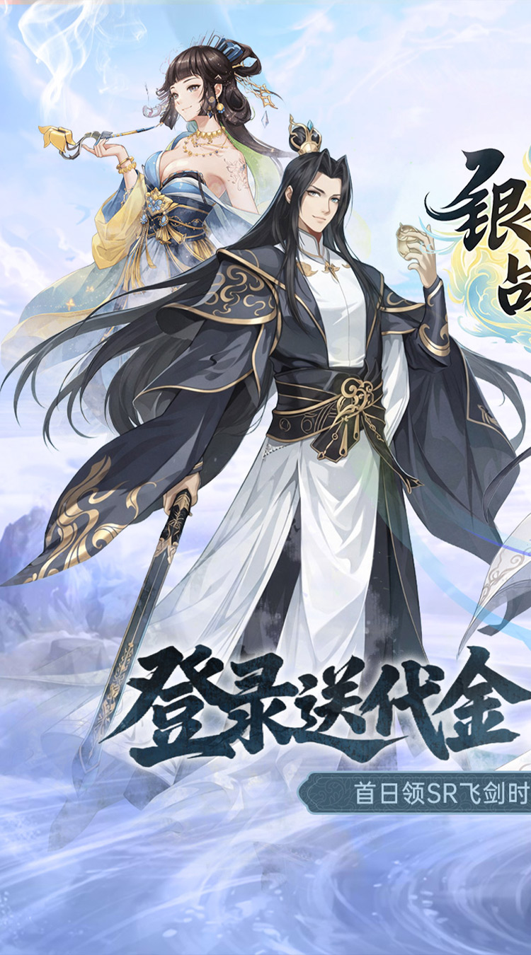 银河战魂（0.1折推关福利多）截图0