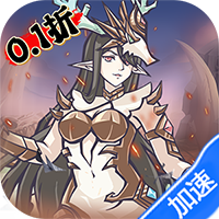 决战地牢（每日代金抽龙灵0.1折免费版）