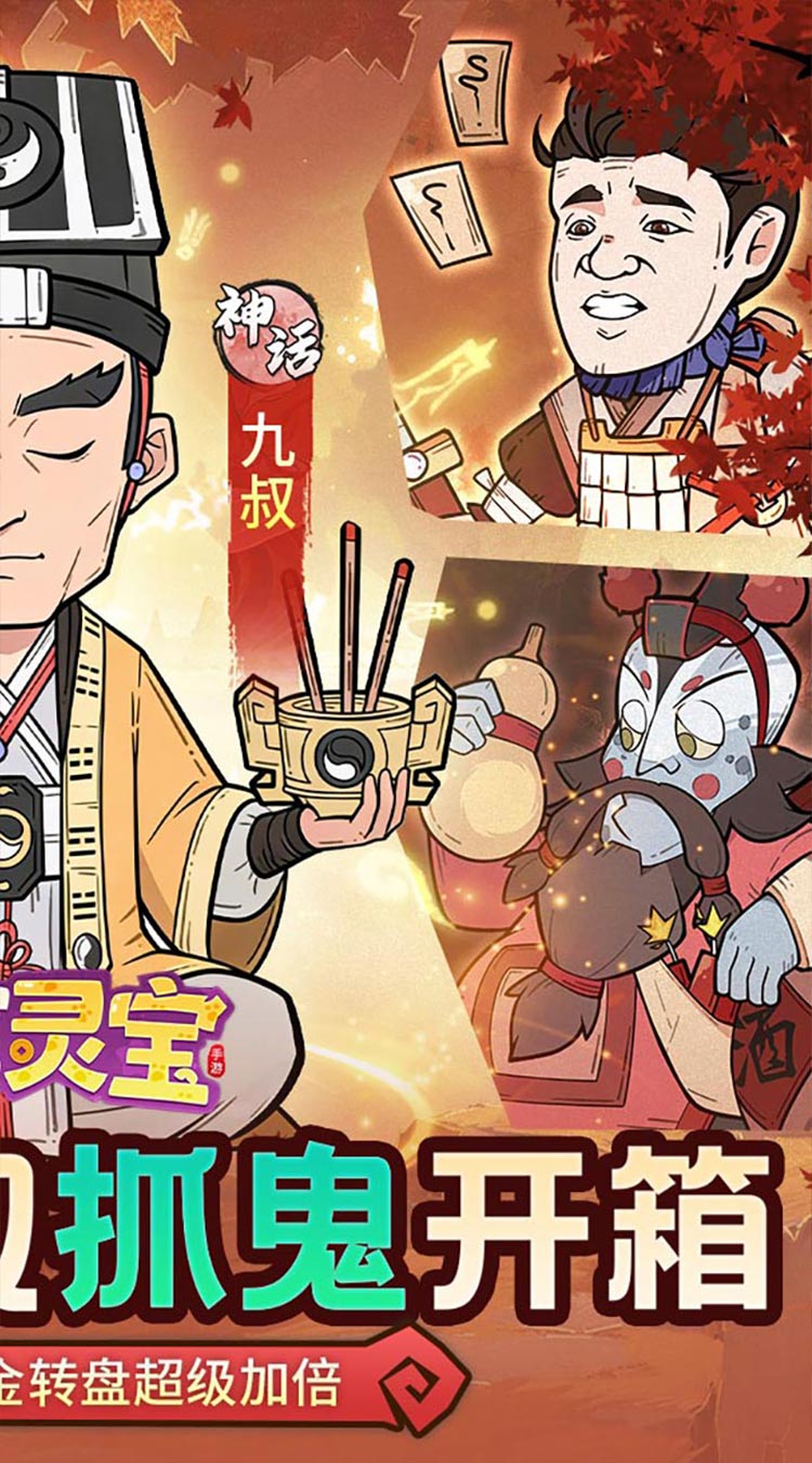 苍穹灵宝（0.1折送1000代金券）截图1