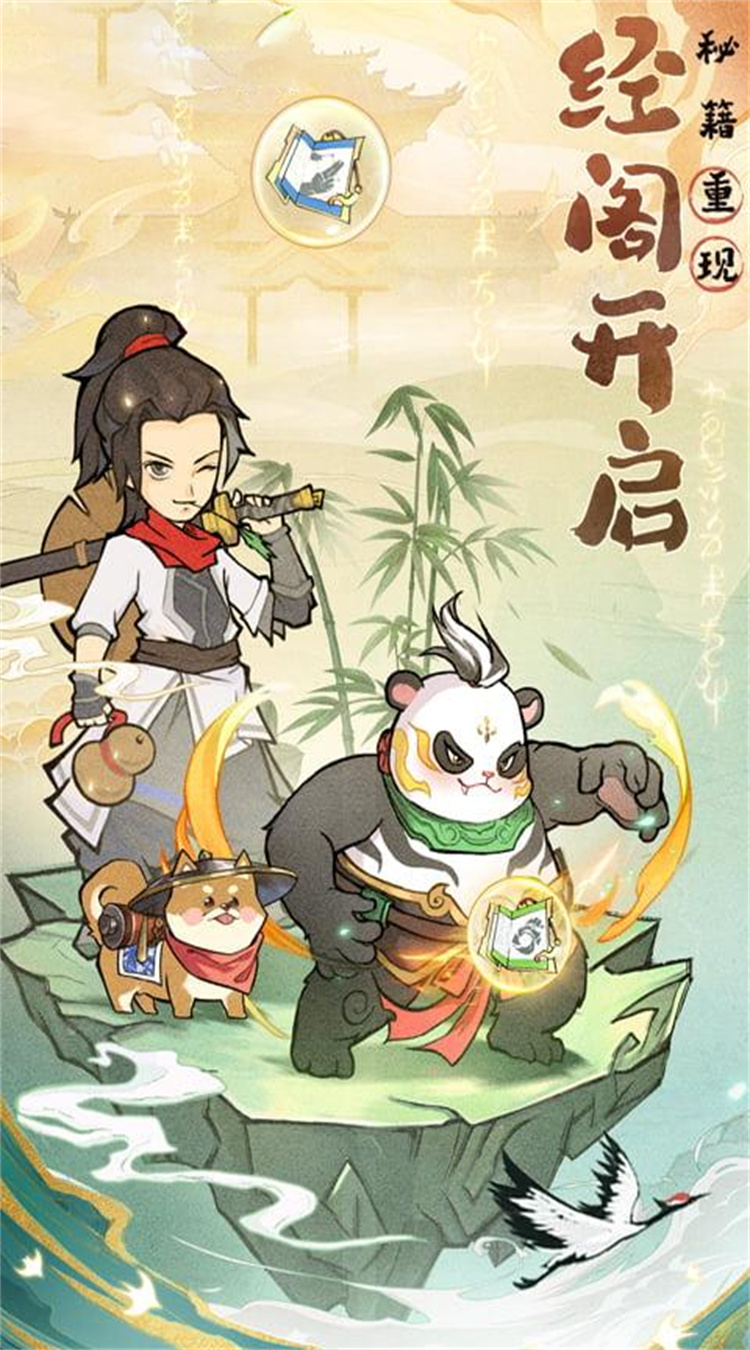 八卦江湖（0.1折钓鱼开箱）截图1