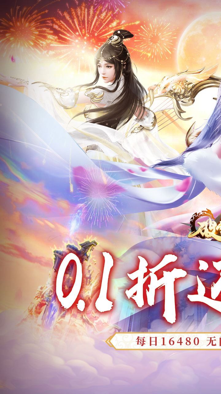 破雪刃（0.1折万元免费版）截图0