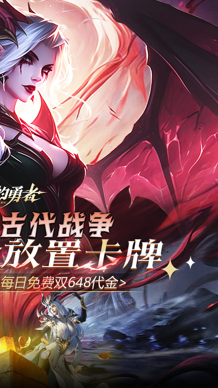 最后的勇者（0.1折免费双648）截图1