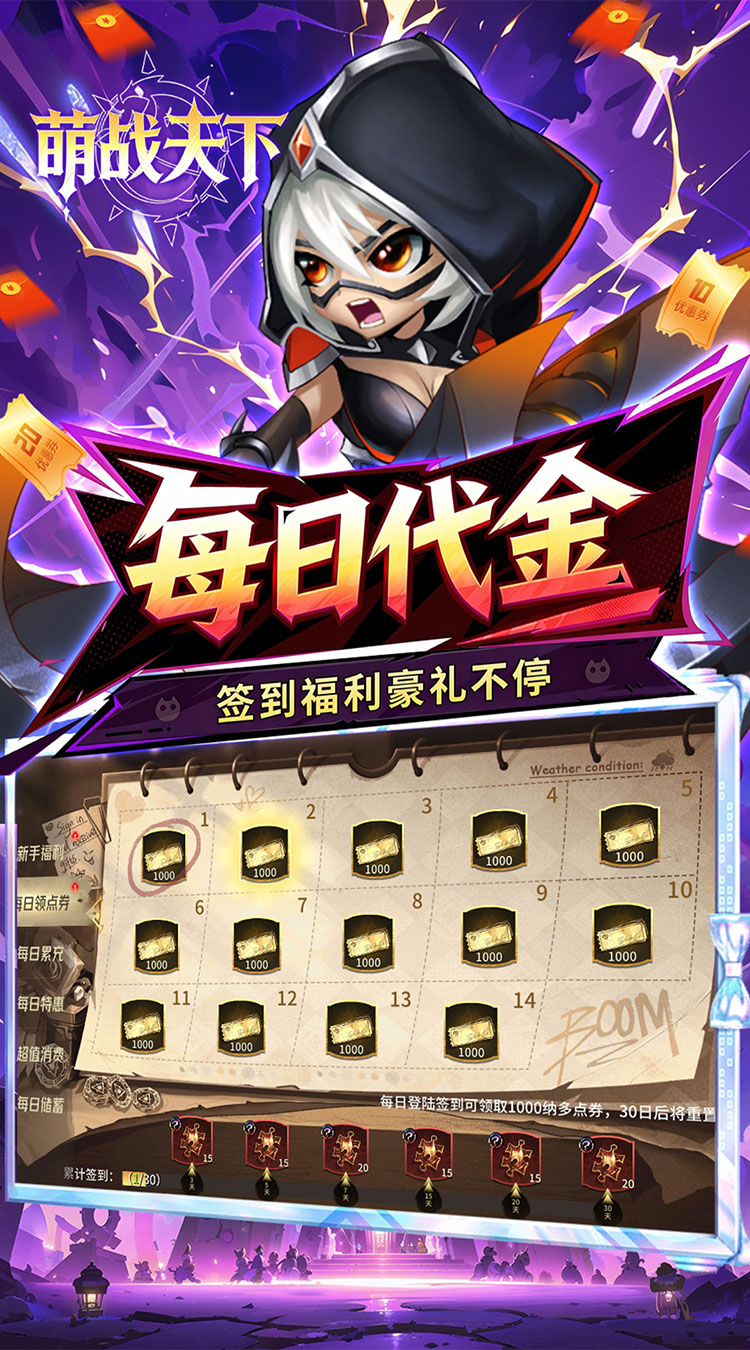 神级勇士（0.1折6480免费版）截图2