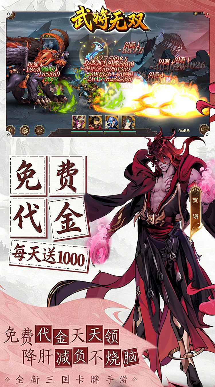 武将无双（0.1折名将高返版）截图2