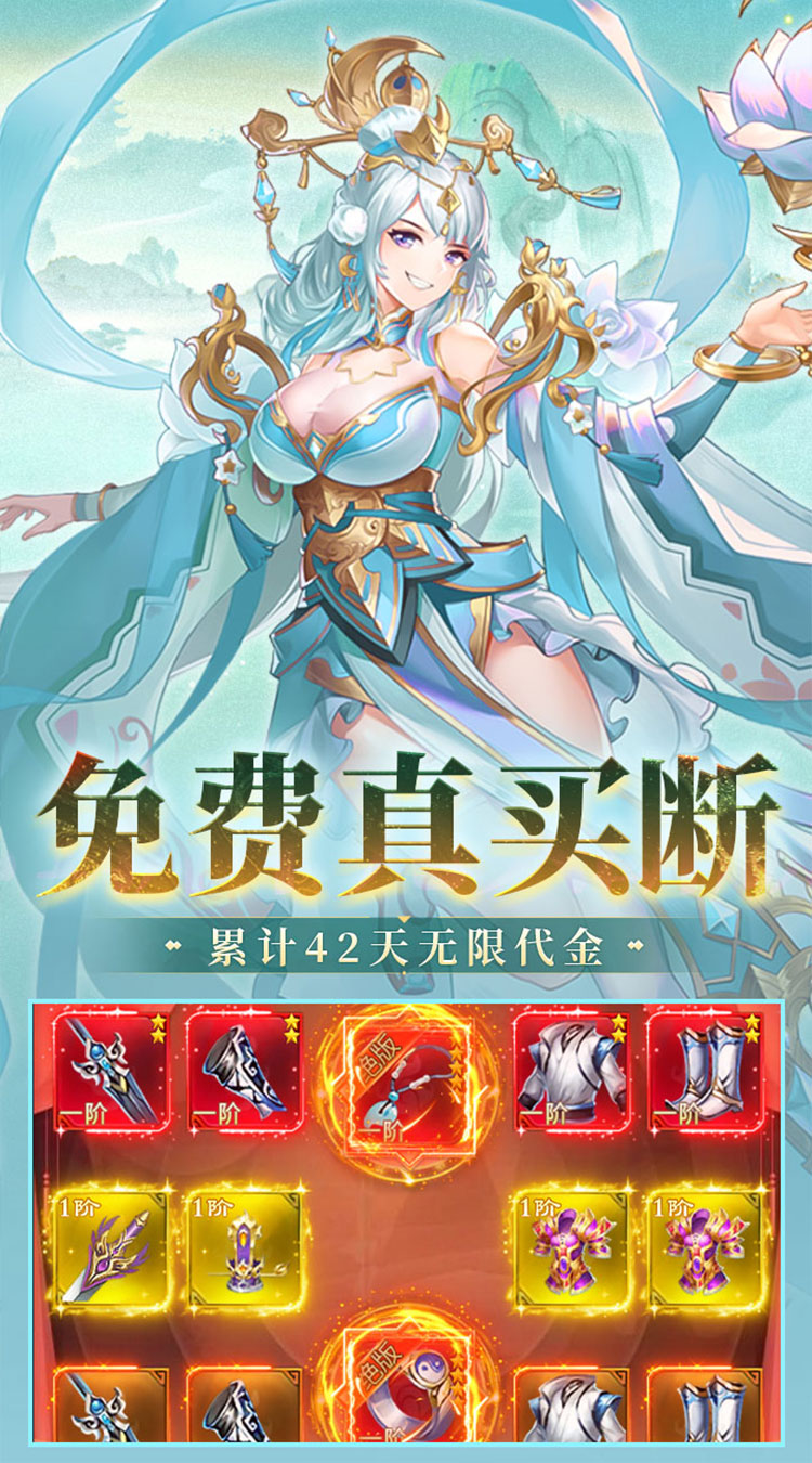 永恒部落（0.1折天天6480买断）截图2