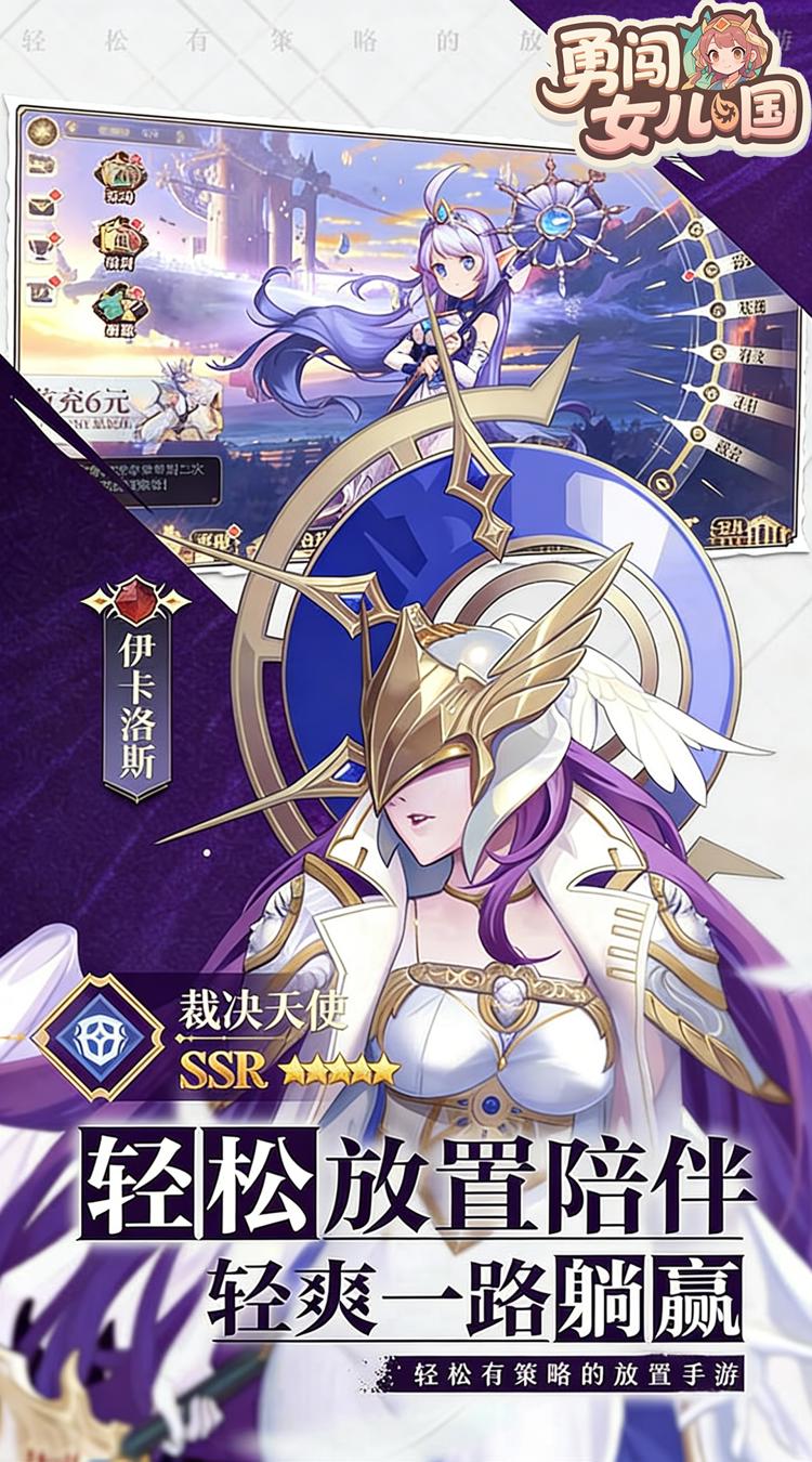 勇闯女儿国（0.1折苍空物语）截图3