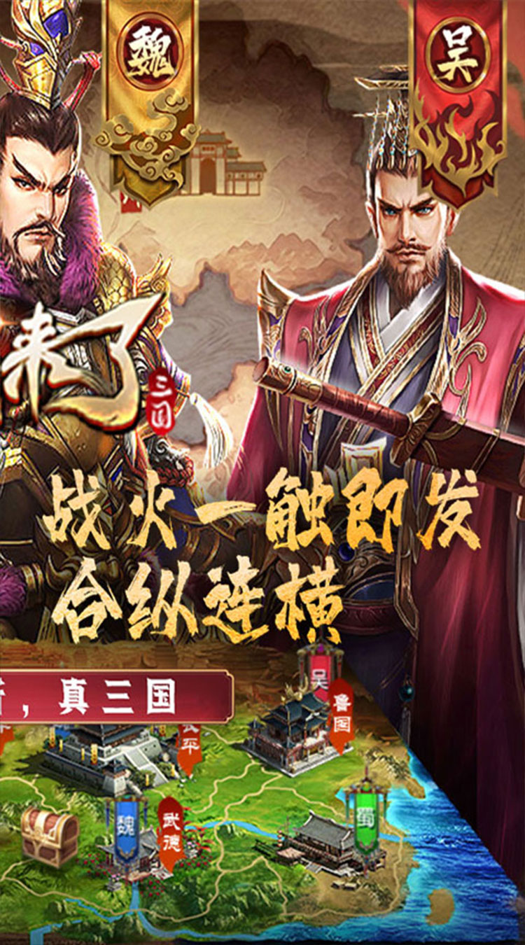 国战来了（天下棋局0.1折）截图1