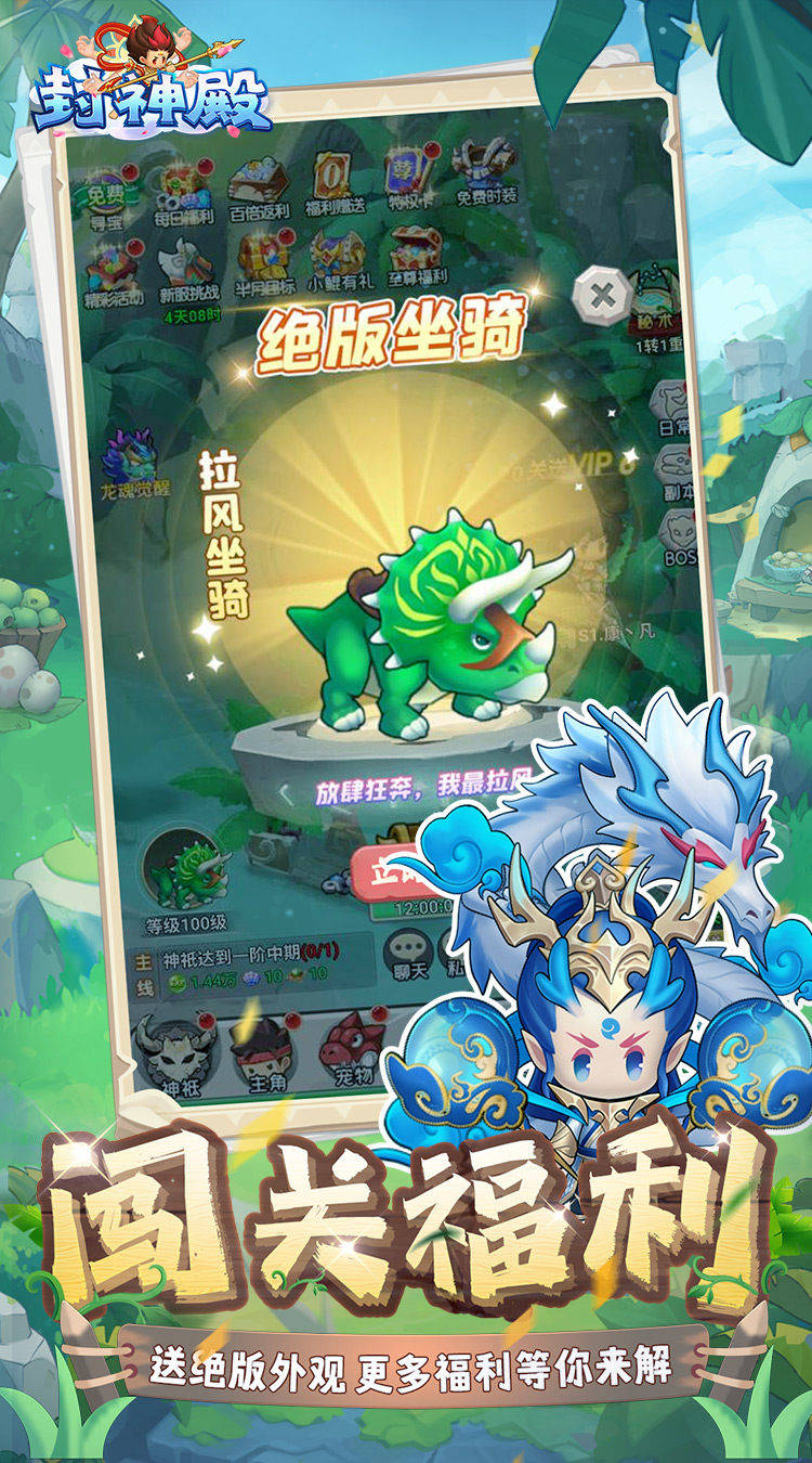 封神殿（0.1每日送648无门槛代金券）截图2