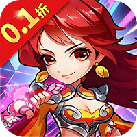 伏魔诀（0.1折无尽资源福利版）