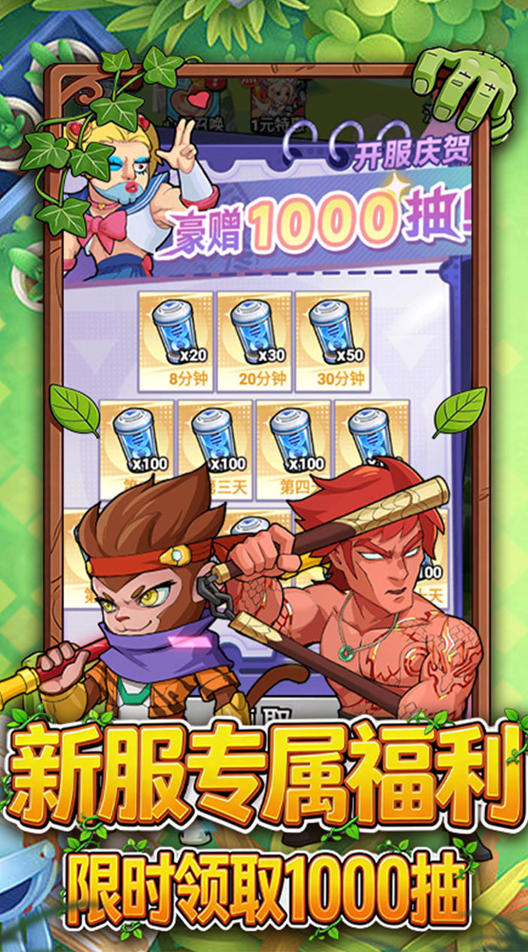 豆豆打僵尸（0.1折百万充福利版）截图2