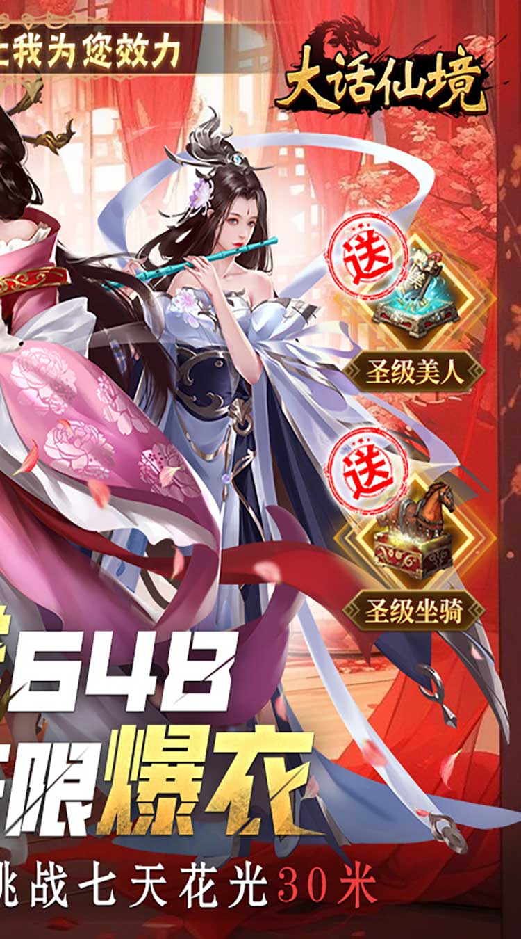 大话仙境（0.1折免费版）（买断券）截图1