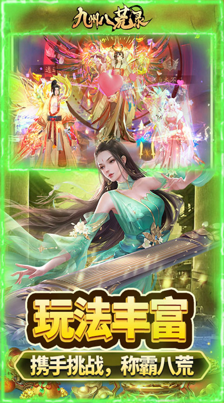 九州八荒录（0.1折剑荡八荒）截图4