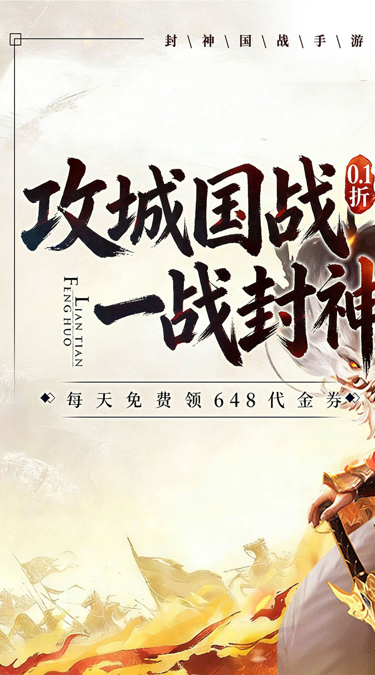 梦镜仙缘（0.1折封神送代金）截图0