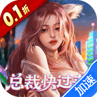 星光创造营（0.1折我的商业帝国）