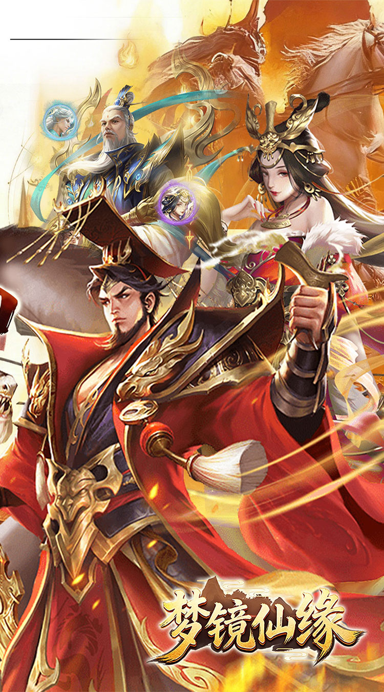 梦镜仙缘（0.1折封神送代金）截图1