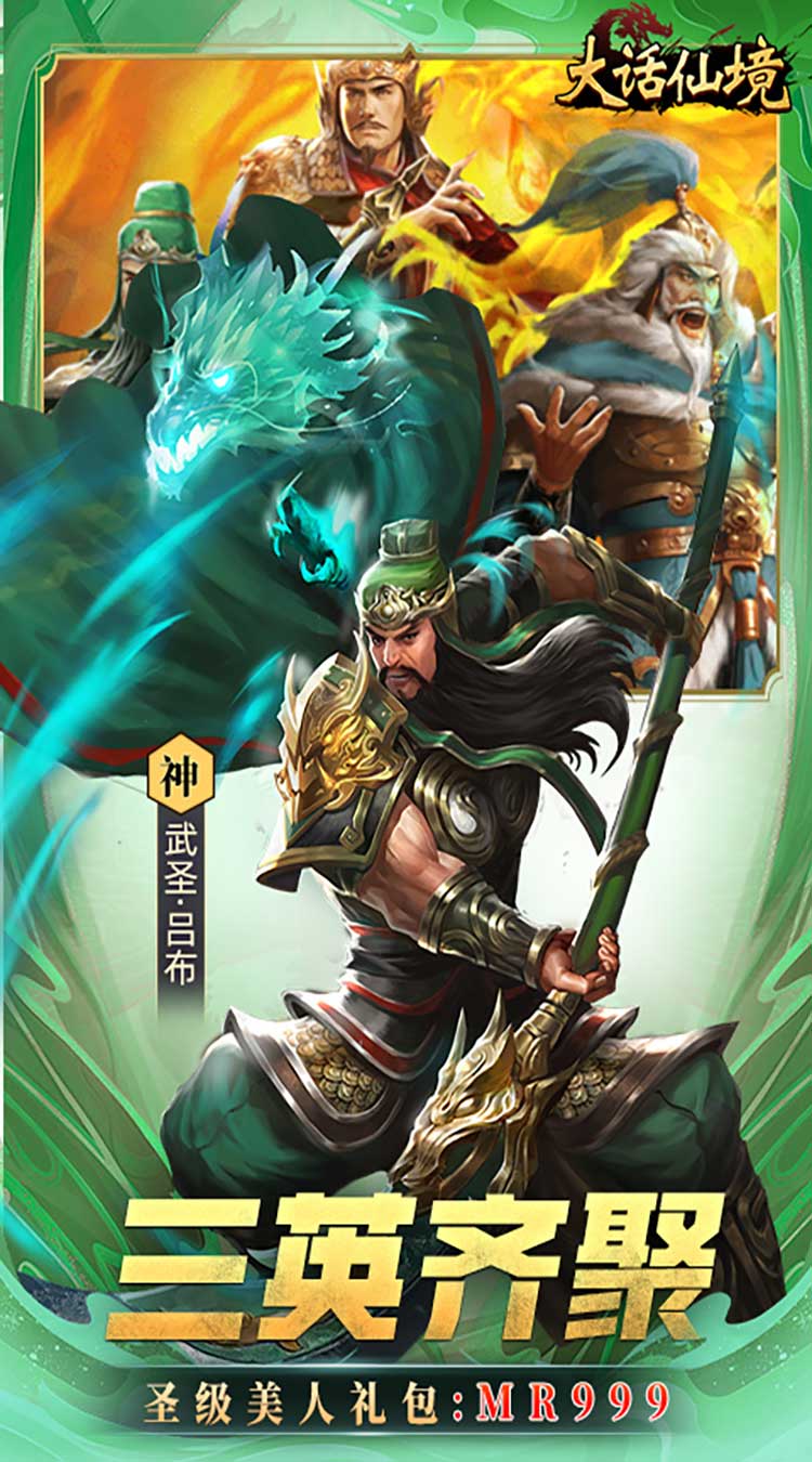 大话仙境（0.1折免费版）（买断券）截图3