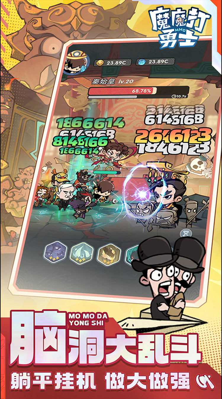 魔魔打勇士（1折免费版）（买断券）截图1