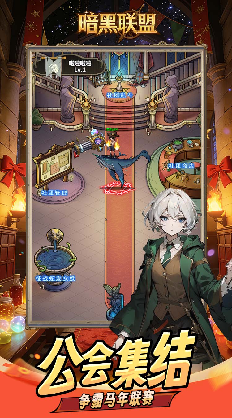 暗黑联盟（魔法开箱0.1折免费版）截图4