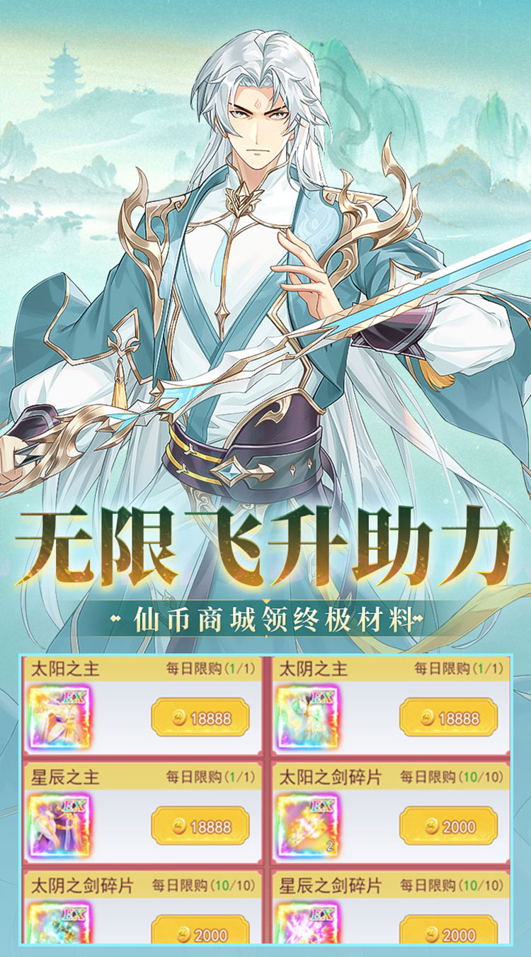 苍月传说（0.1折6480免费买断）截图3