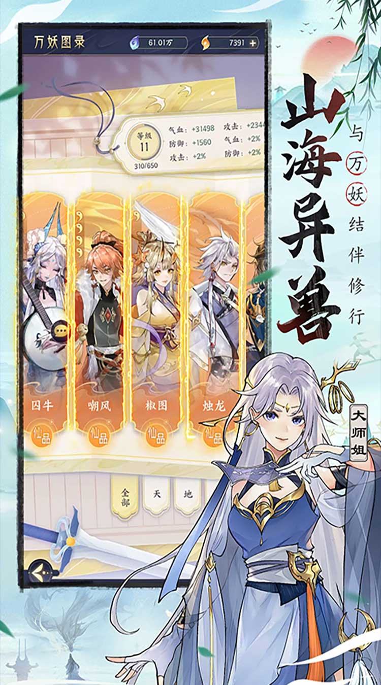 我的御剑日记（0.1折免费版）（买断券）截图1