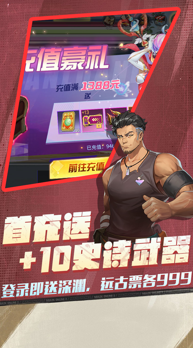 热血格斗（0.1折大额返利）截图1