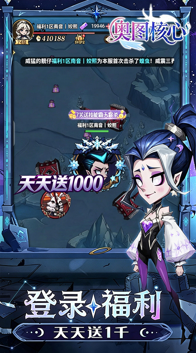 奥图核心（0.1折开箱天天送1000）截图2