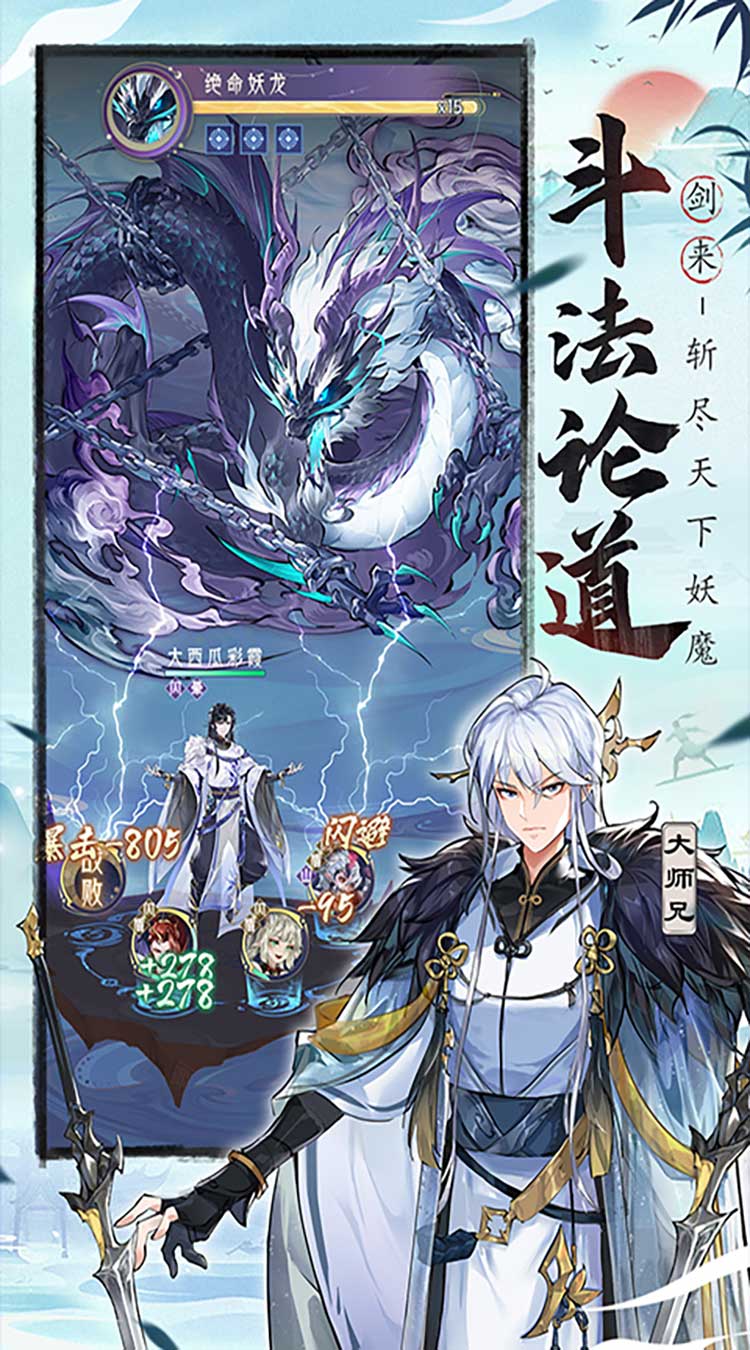 我的御剑日记（0.1折免费版）（买断券）截图3