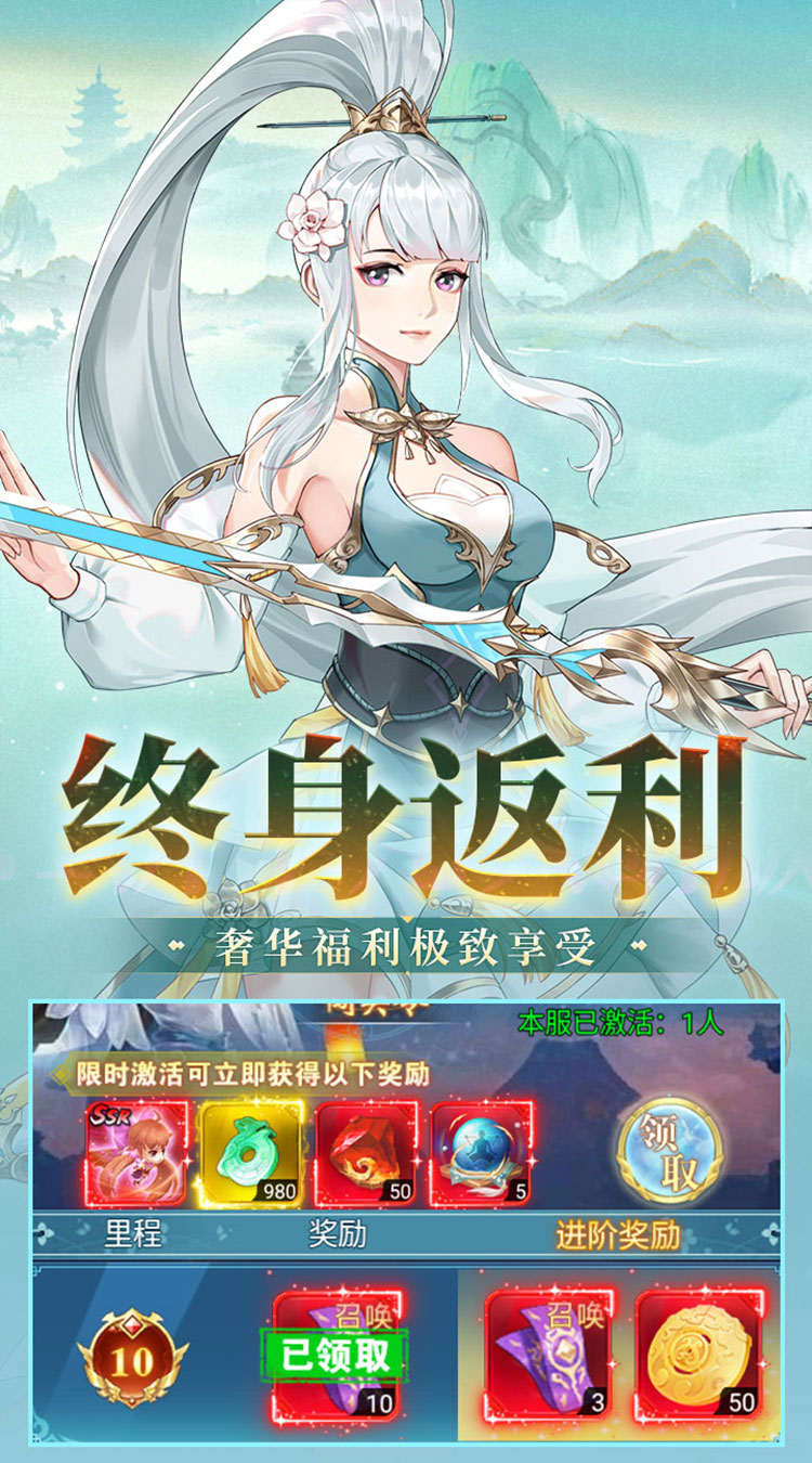 苍月传说（0.1折6480免费买断）截图4