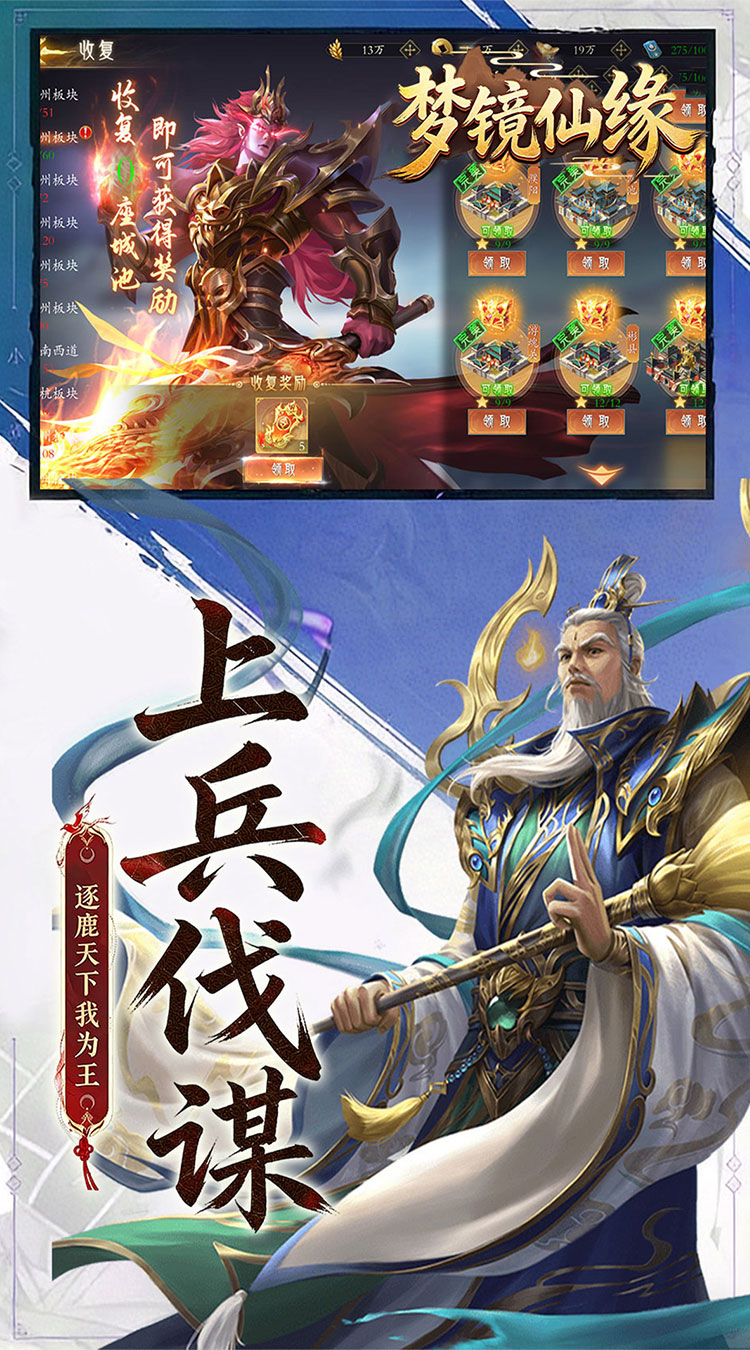 梦镜仙缘（0.1折封神送代金）截图4