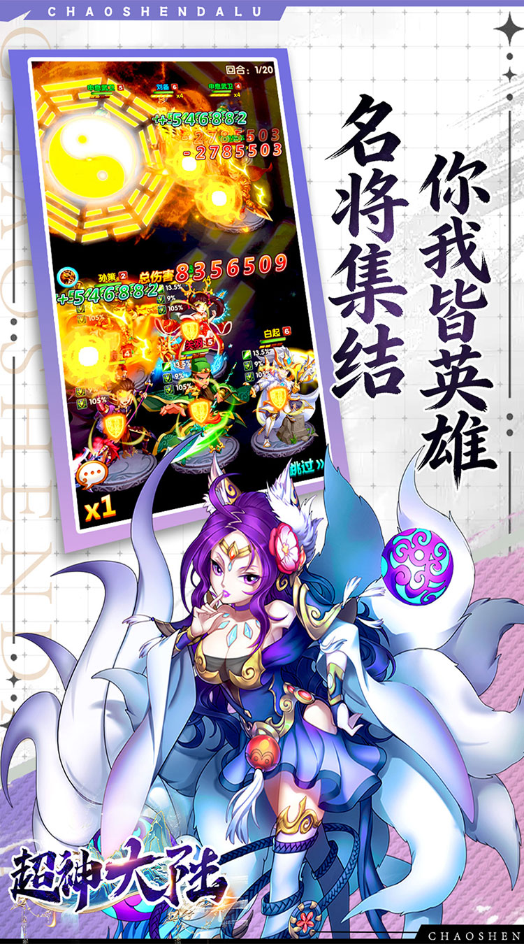 超神大陆（0.1折新春高返版）截图4