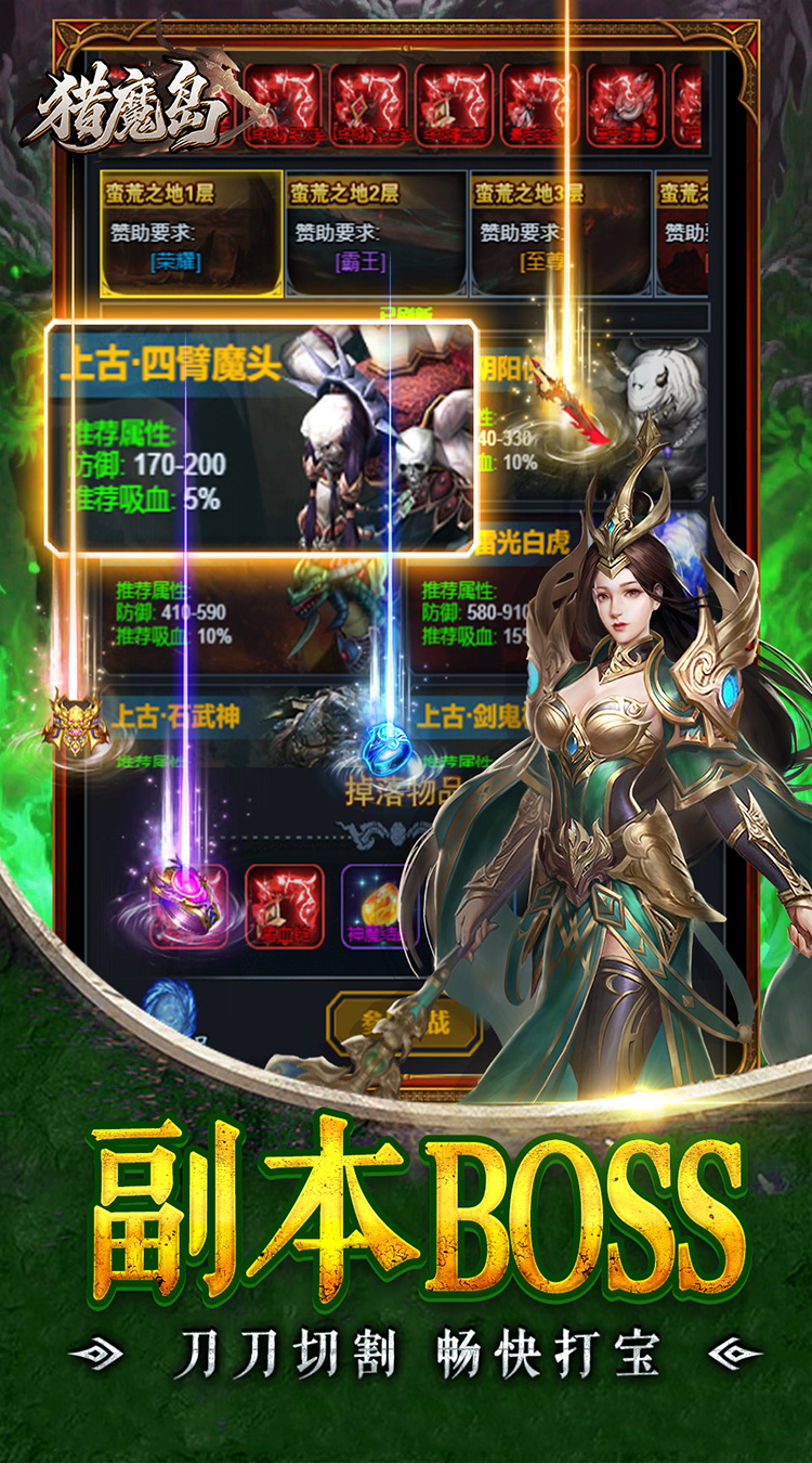 猎魔岛（魔幻暗黑1折免费版）截图4