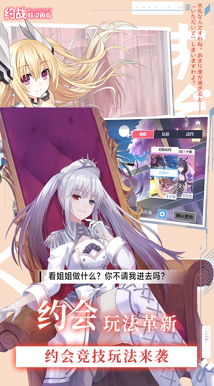 约战：精灵再临（1折免费版）截图4