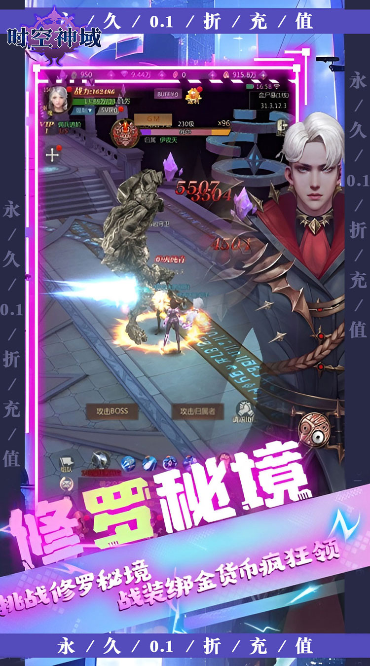 时空神域（0.1折赛博枪战）截图3